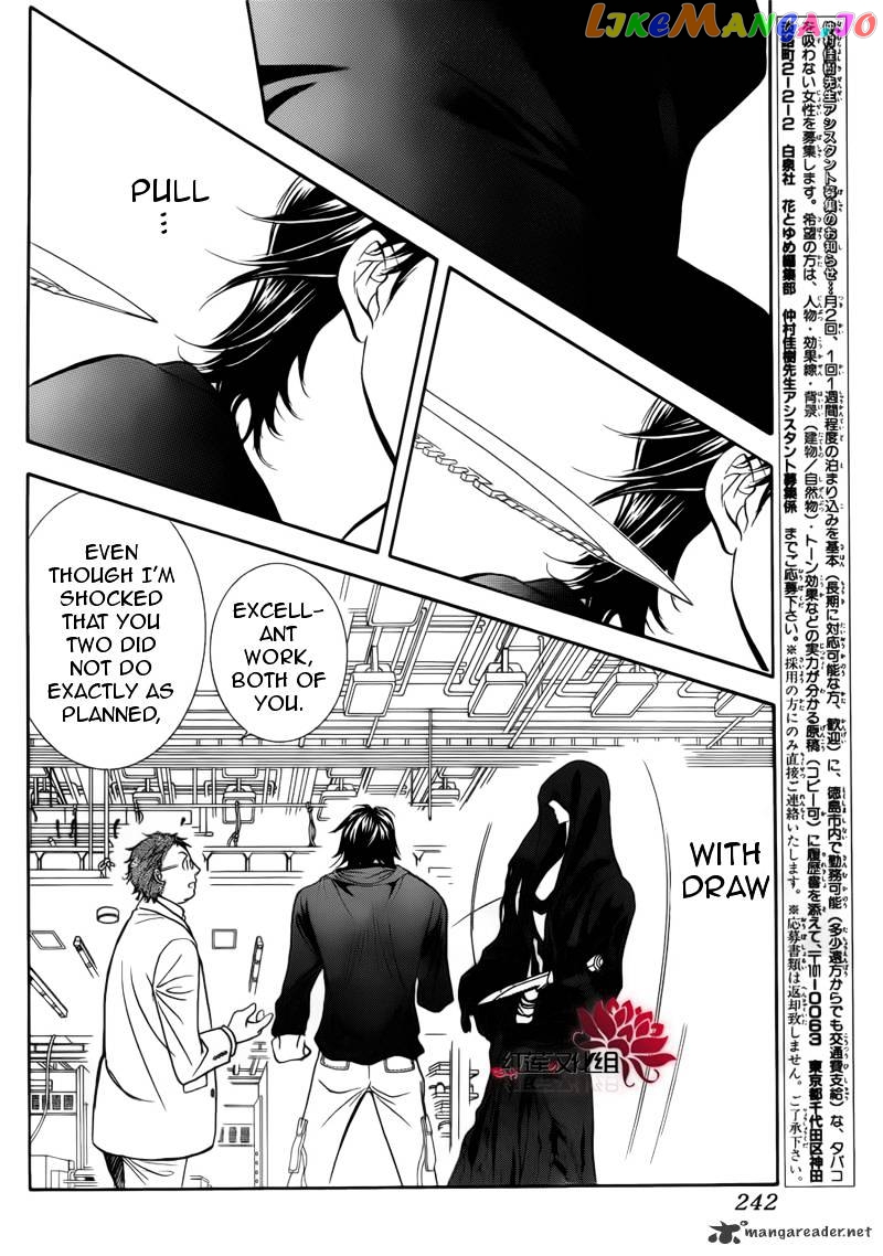 Read Skip Beat En Manga Online