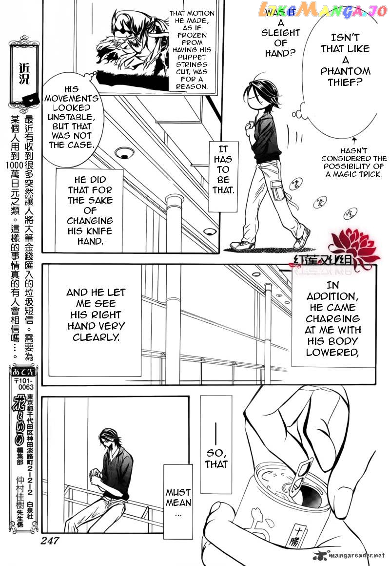 Read Skip Beat En Manga Online
