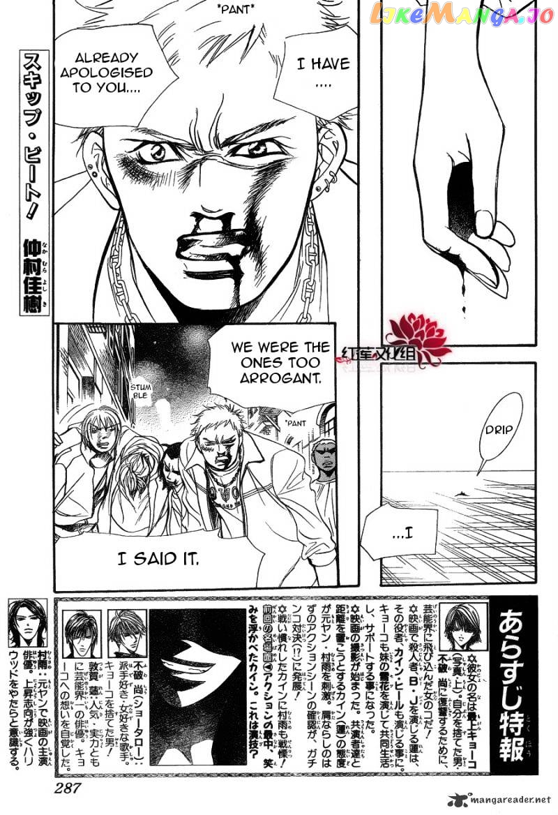 Read Skip Beat En Manga Online