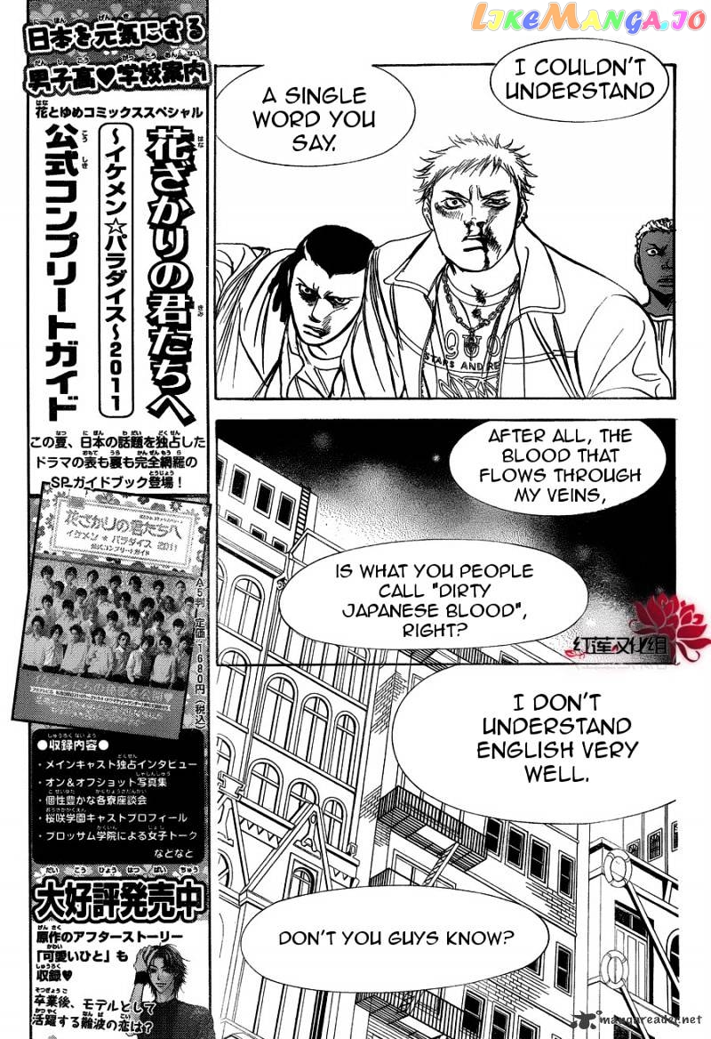Read Skip Beat En Manga Online