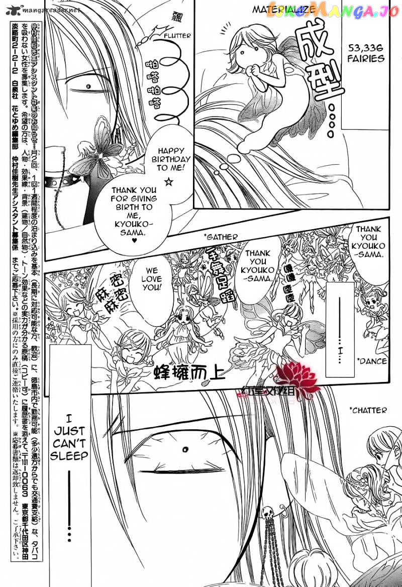 Read Skip Beat En Manga Online