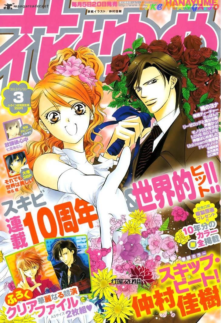 Read Skip Beat En Manga Online