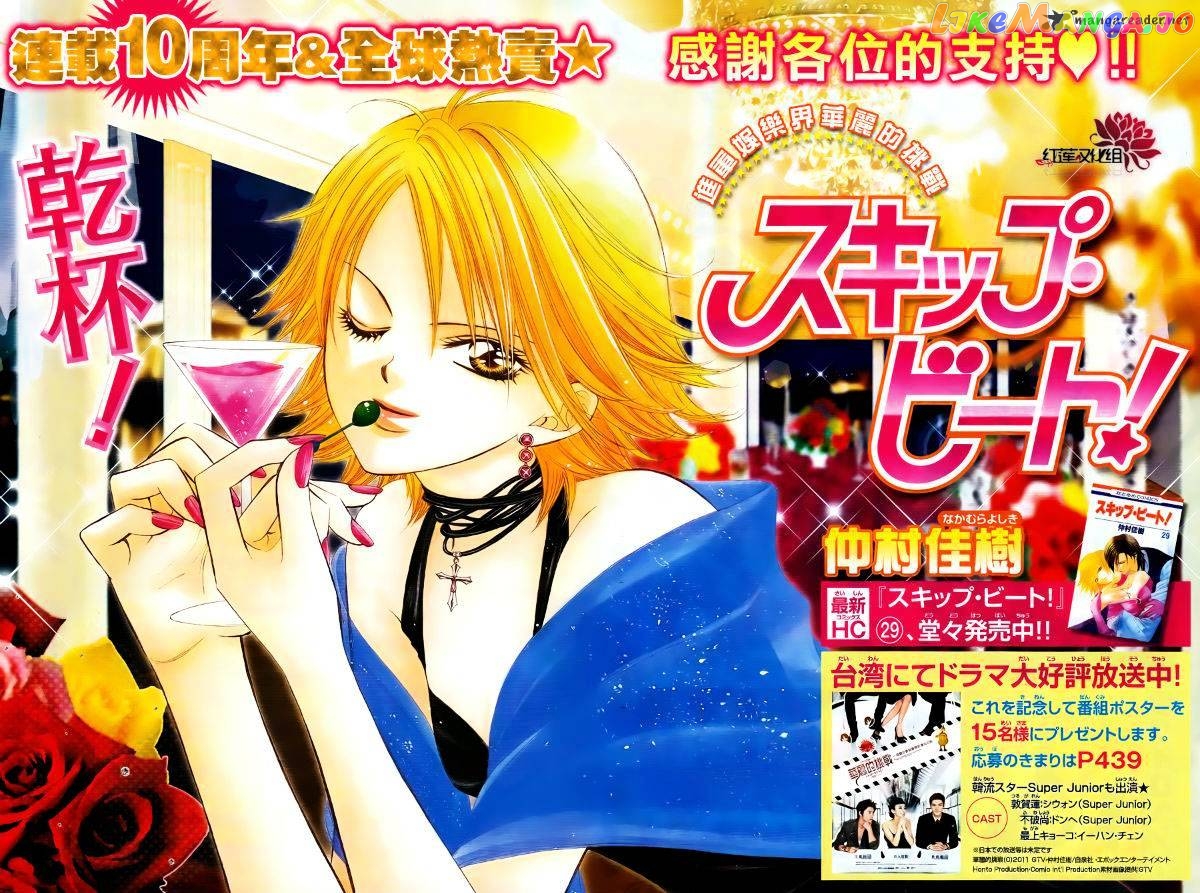 Read Skip Beat En Manga Online