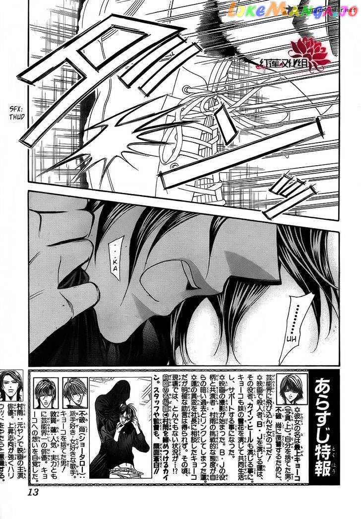Read Skip Beat En Manga Online