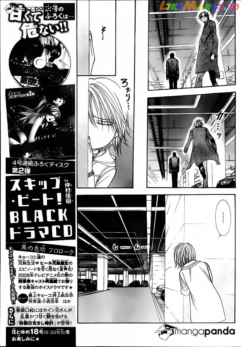 Read Skip Beat En Manga Online