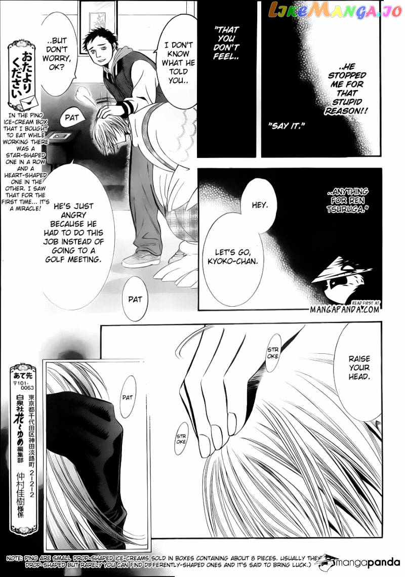 Read Skip Beat En Manga Online