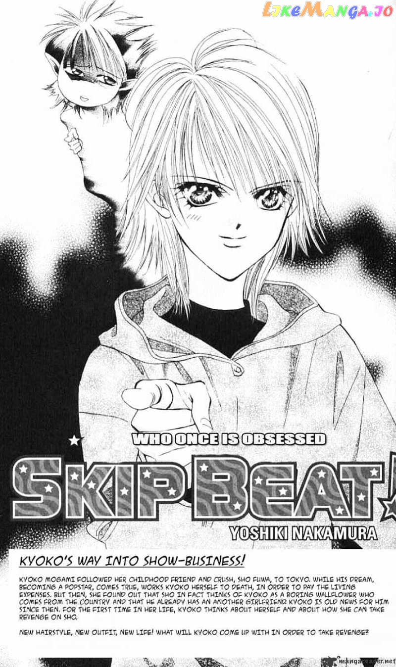 Read Skip Beat En Manga Online