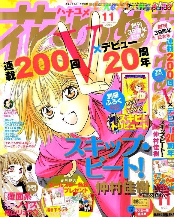 Read Skip Beat En Manga Online
