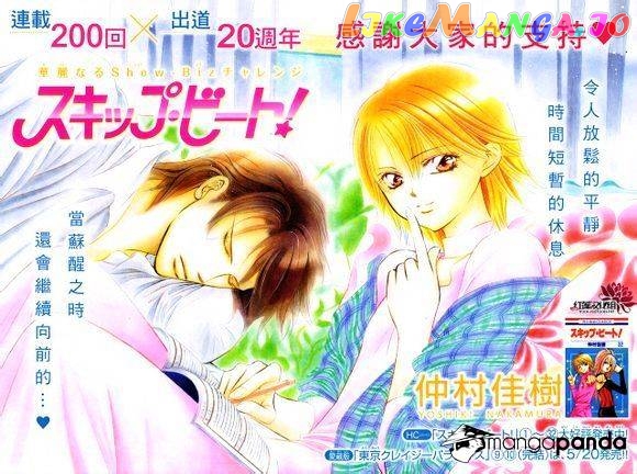 Read Skip Beat En Manga Online