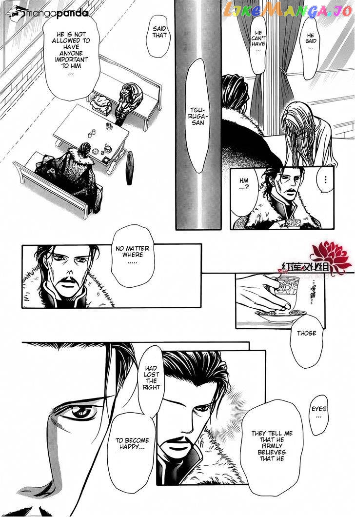 Read Skip Beat En Manga Online
