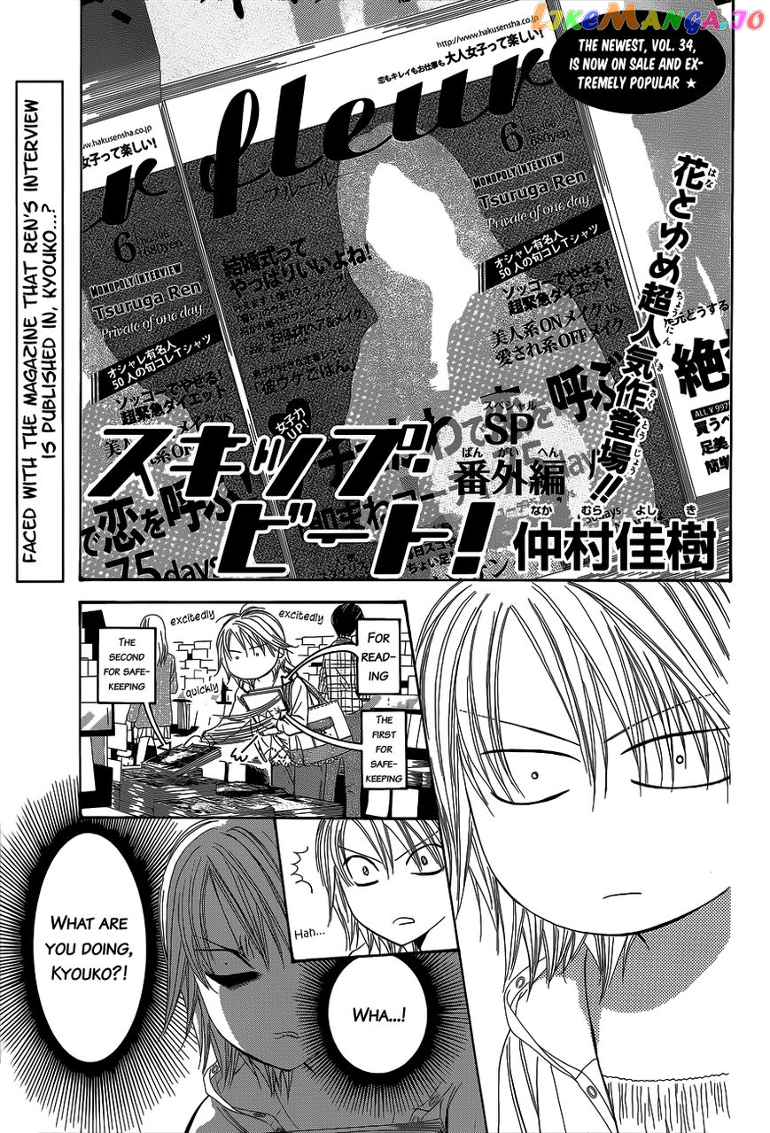 Read Skip Beat En Manga Online