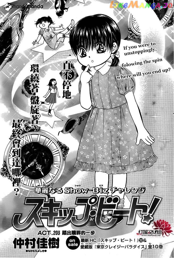 Read Skip Beat En Manga Online