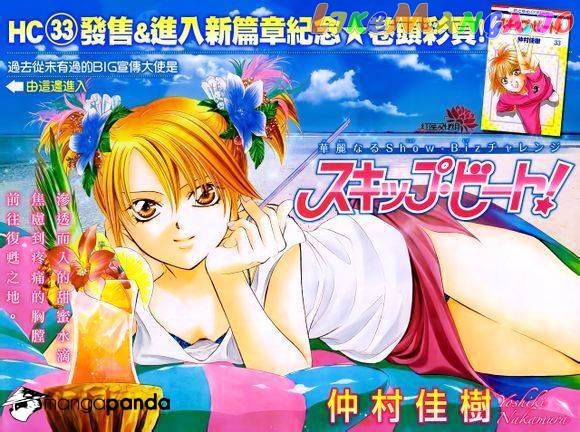 Read Skip Beat En Manga Online