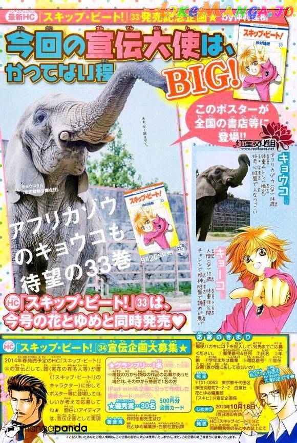 Read Skip Beat En Manga Online