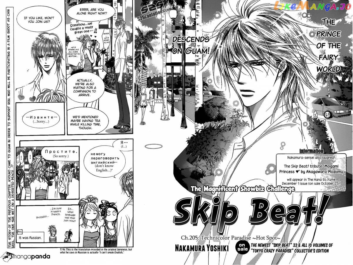Read Skip Beat En Manga Online