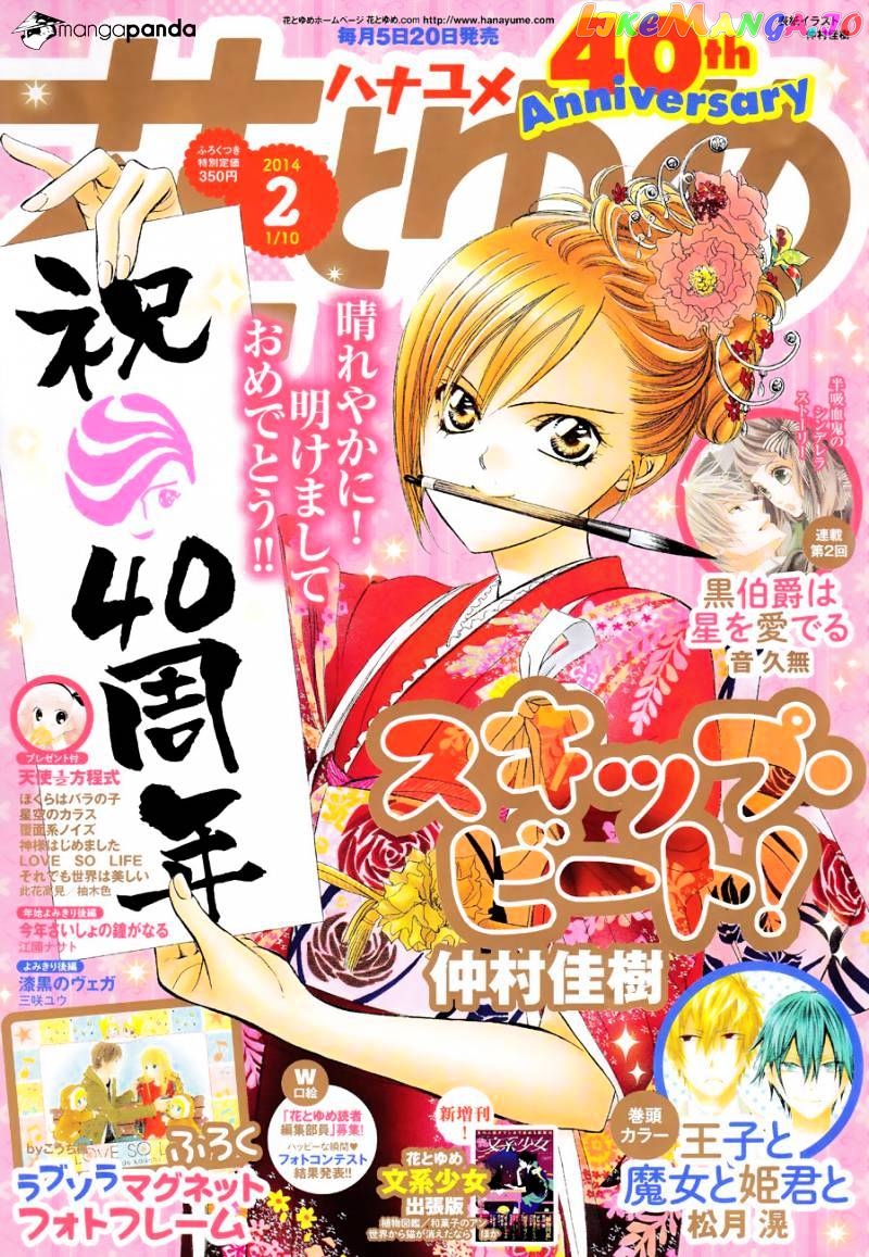 Read Skip Beat En Manga Online