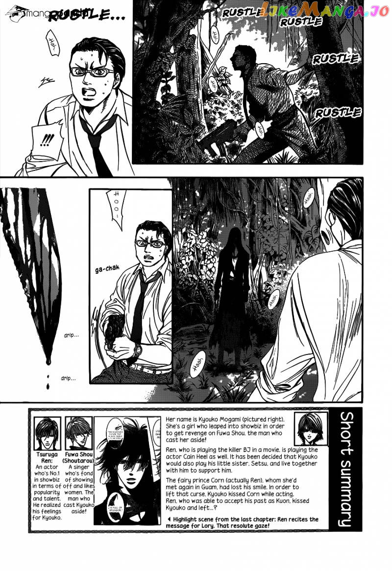 Read Skip Beat En Manga Online