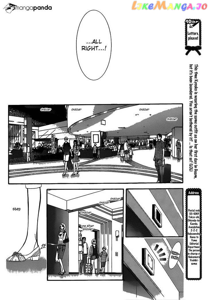 Read Skip Beat En Manga Online