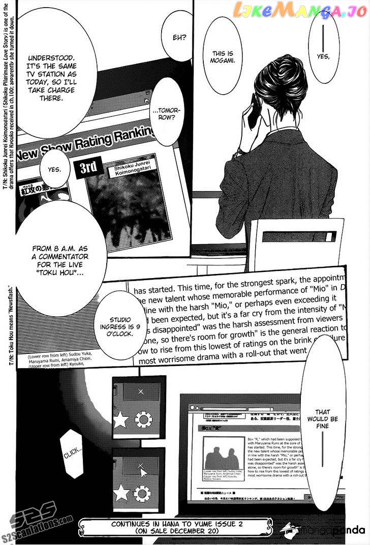 Read Skip Beat En Manga Online