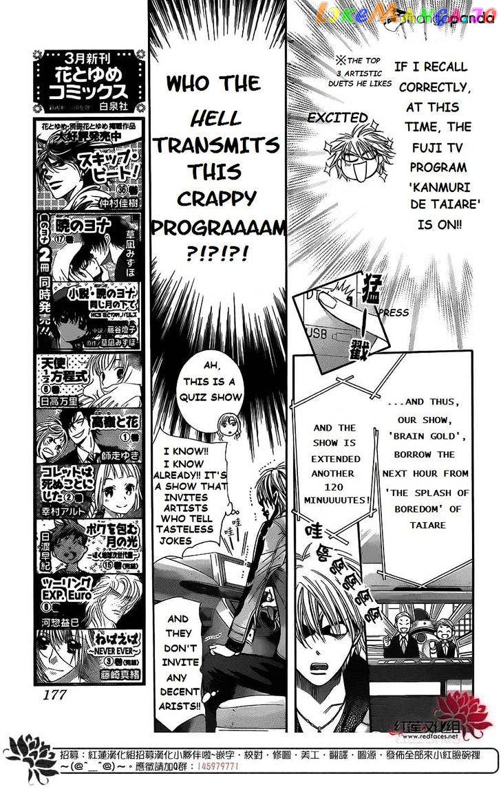 Read Skip Beat En Manga Online