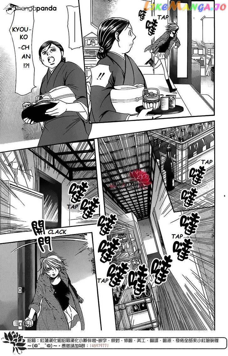 Read Skip Beat En Manga Online