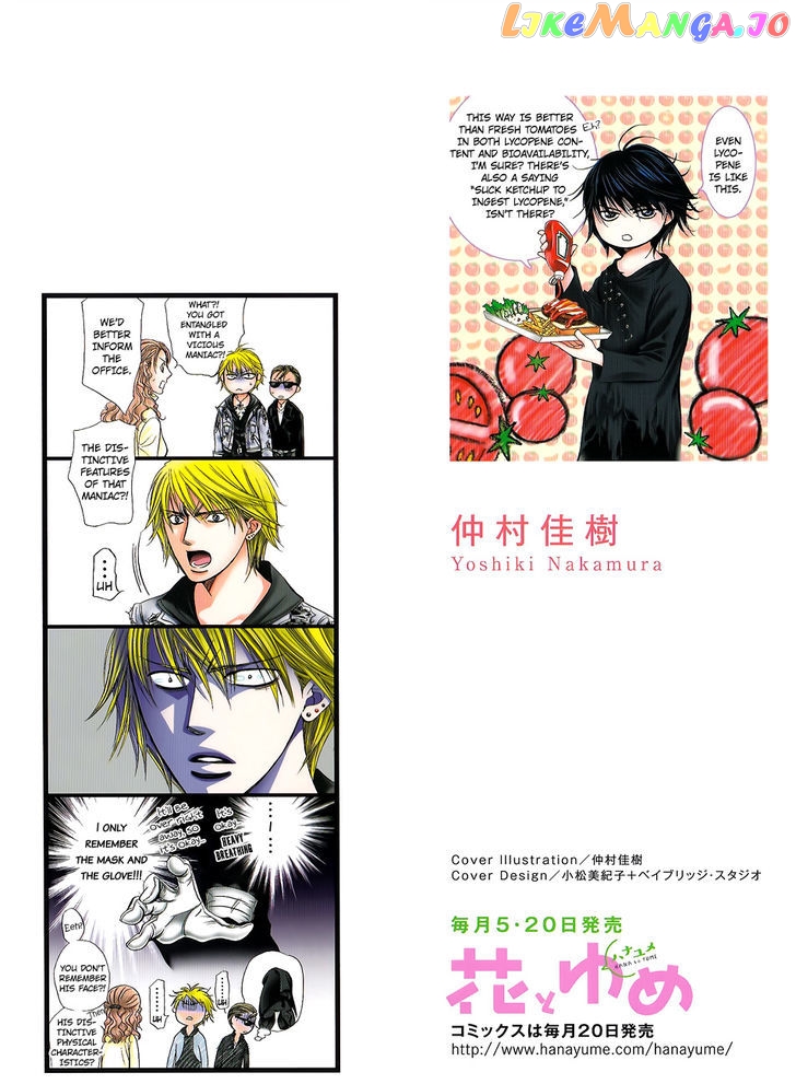 Read Skip Beat En Manga Online