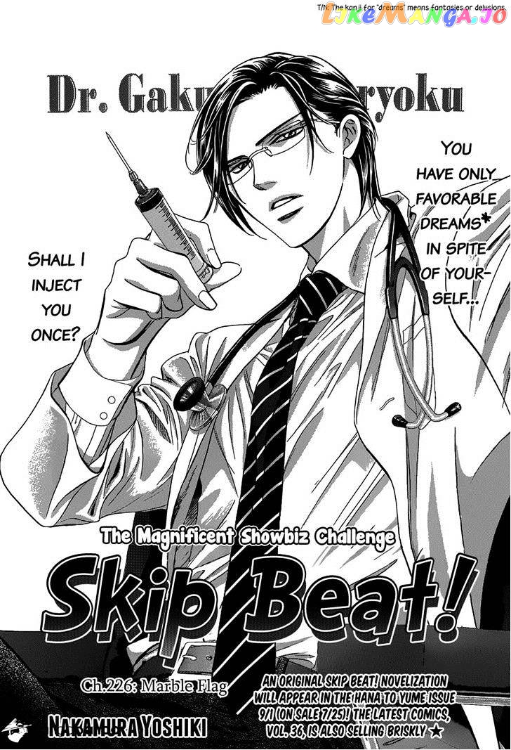 Read Skip Beat En Manga Online