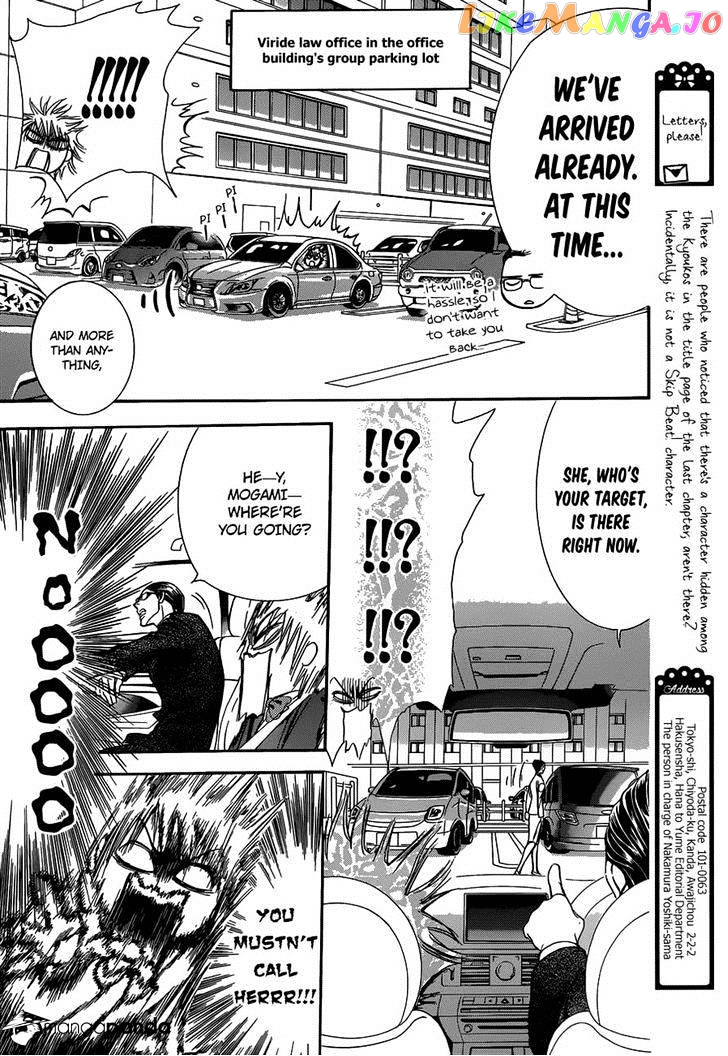Read Skip Beat En Manga Online