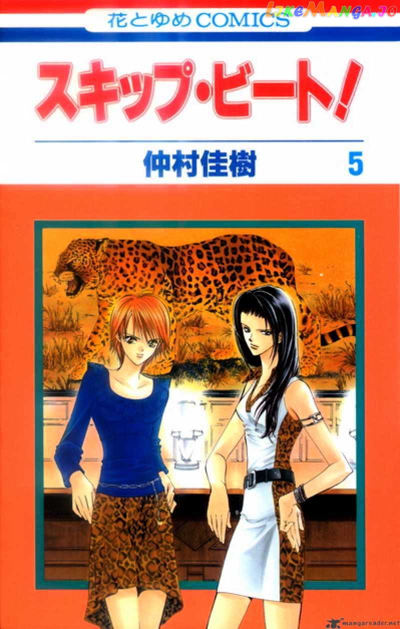 Read Skip Beat En Manga Online