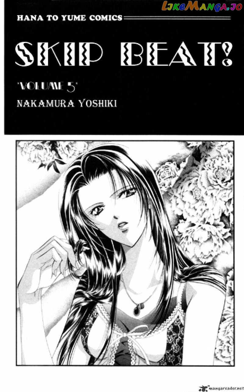 Read Skip Beat En Manga Online