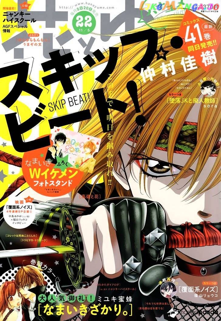 Read Skip Beat En Manga Online