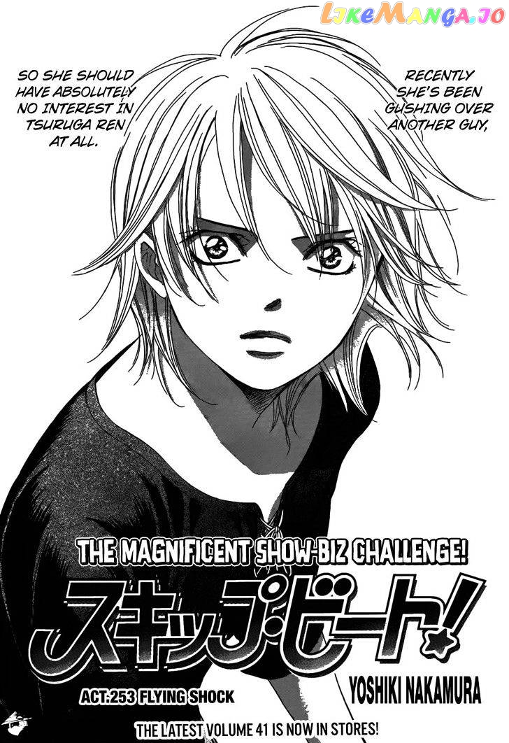 Read Skip Beat En Manga Online