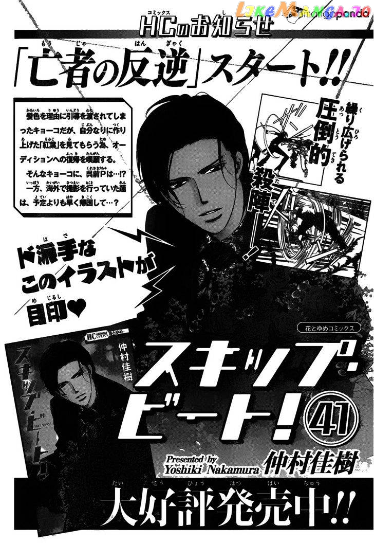 Read Skip Beat En Manga Online