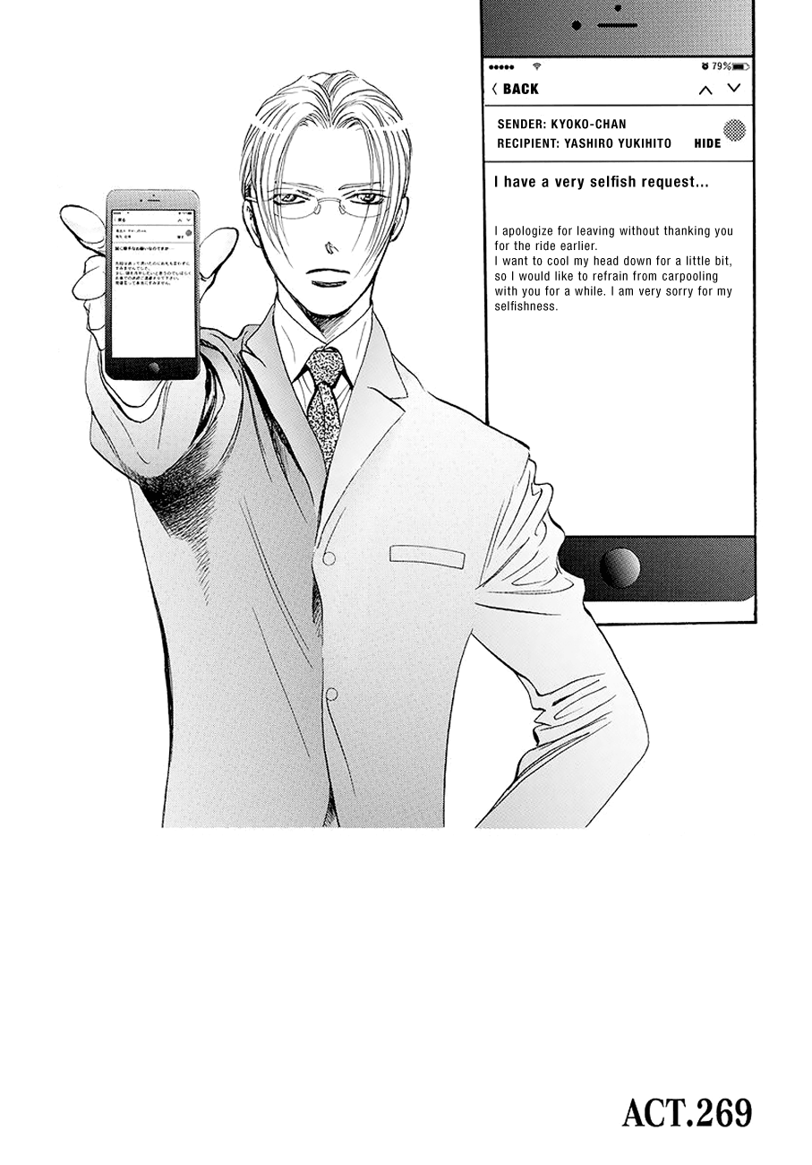Read Skip Beat En Manga Online