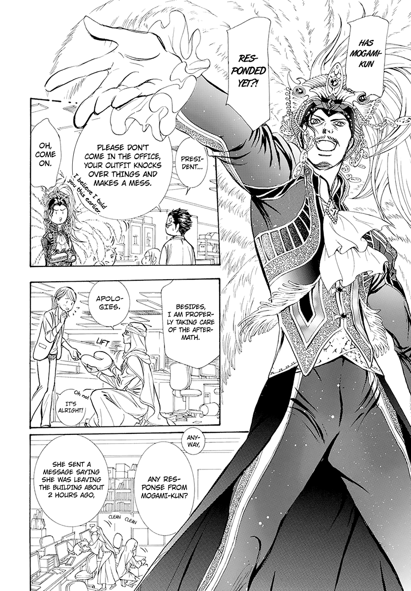 Read Skip Beat En Manga Online