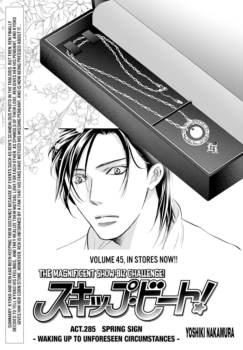 Read Skip Beat En Manga Online