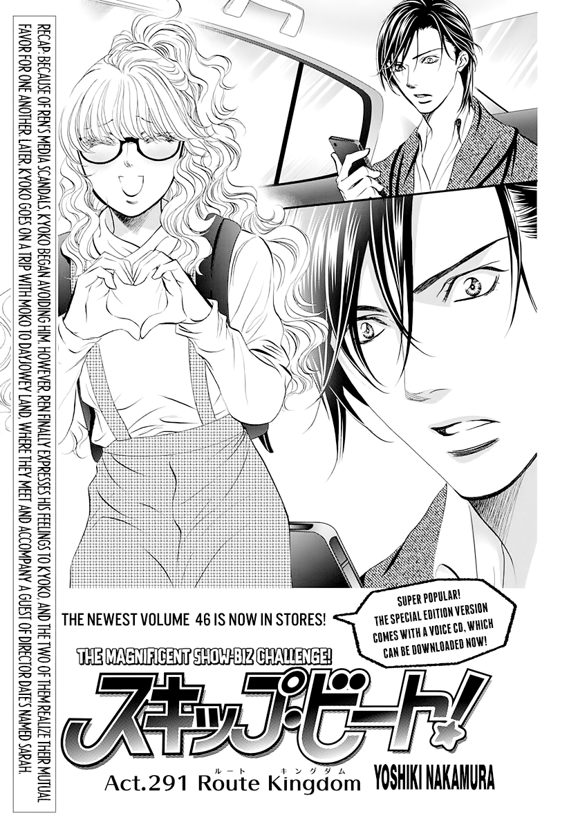 Read Skip Beat En Manga Online