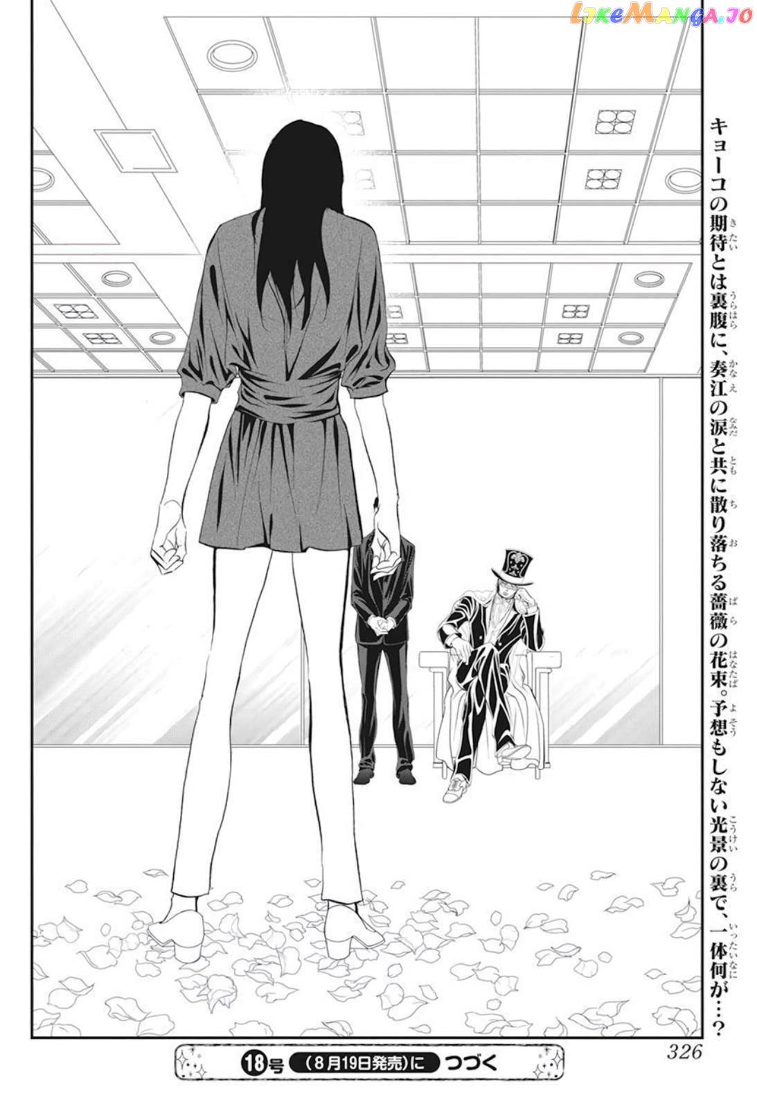 Read Skip Beat En Manga Online