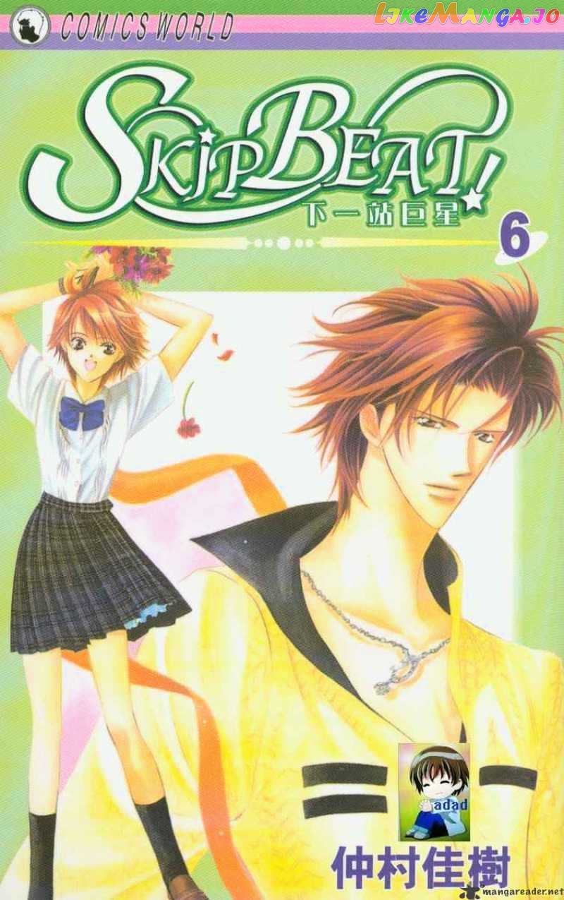 Read Skip Beat En Manga Online