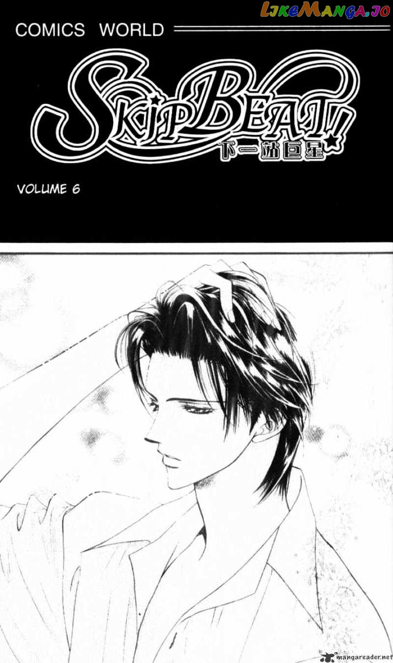 Read Skip Beat En Manga Online