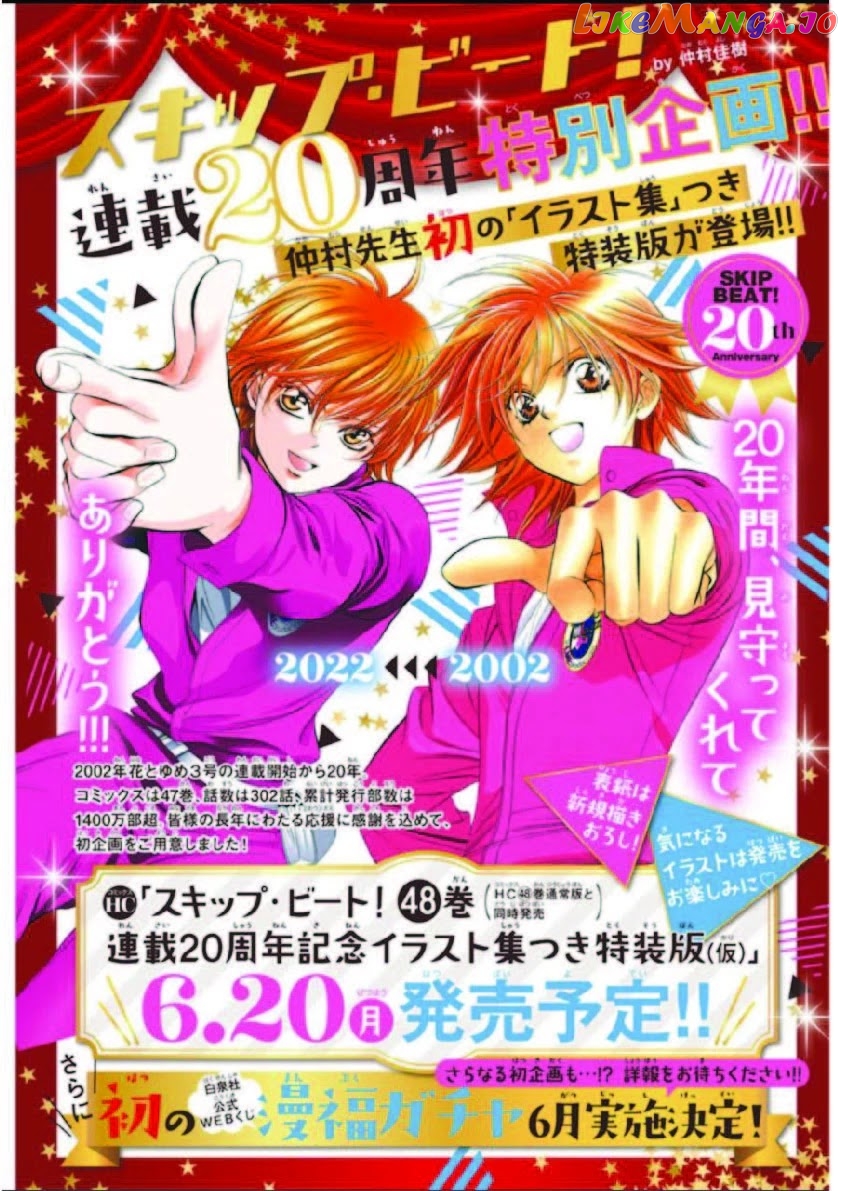 Read Skip Beat En Manga Online