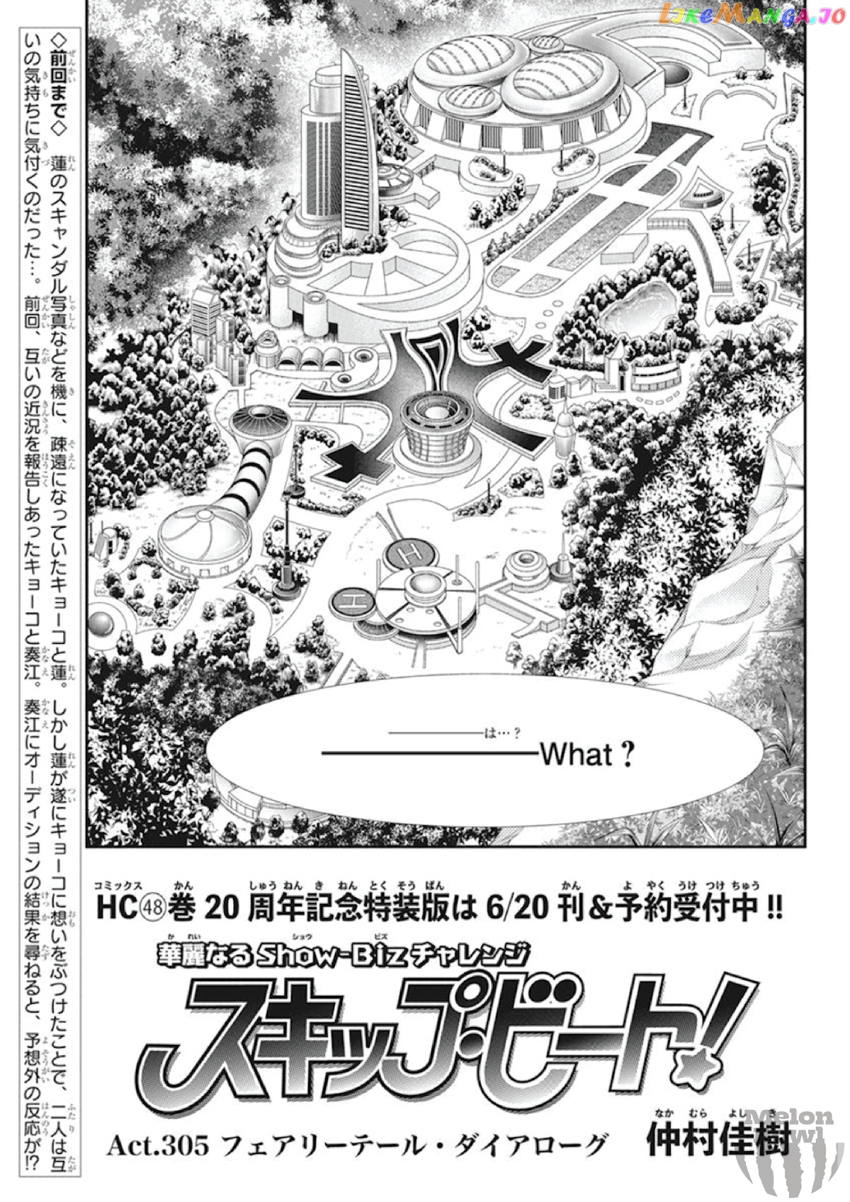 Read Skip Beat En Manga Online