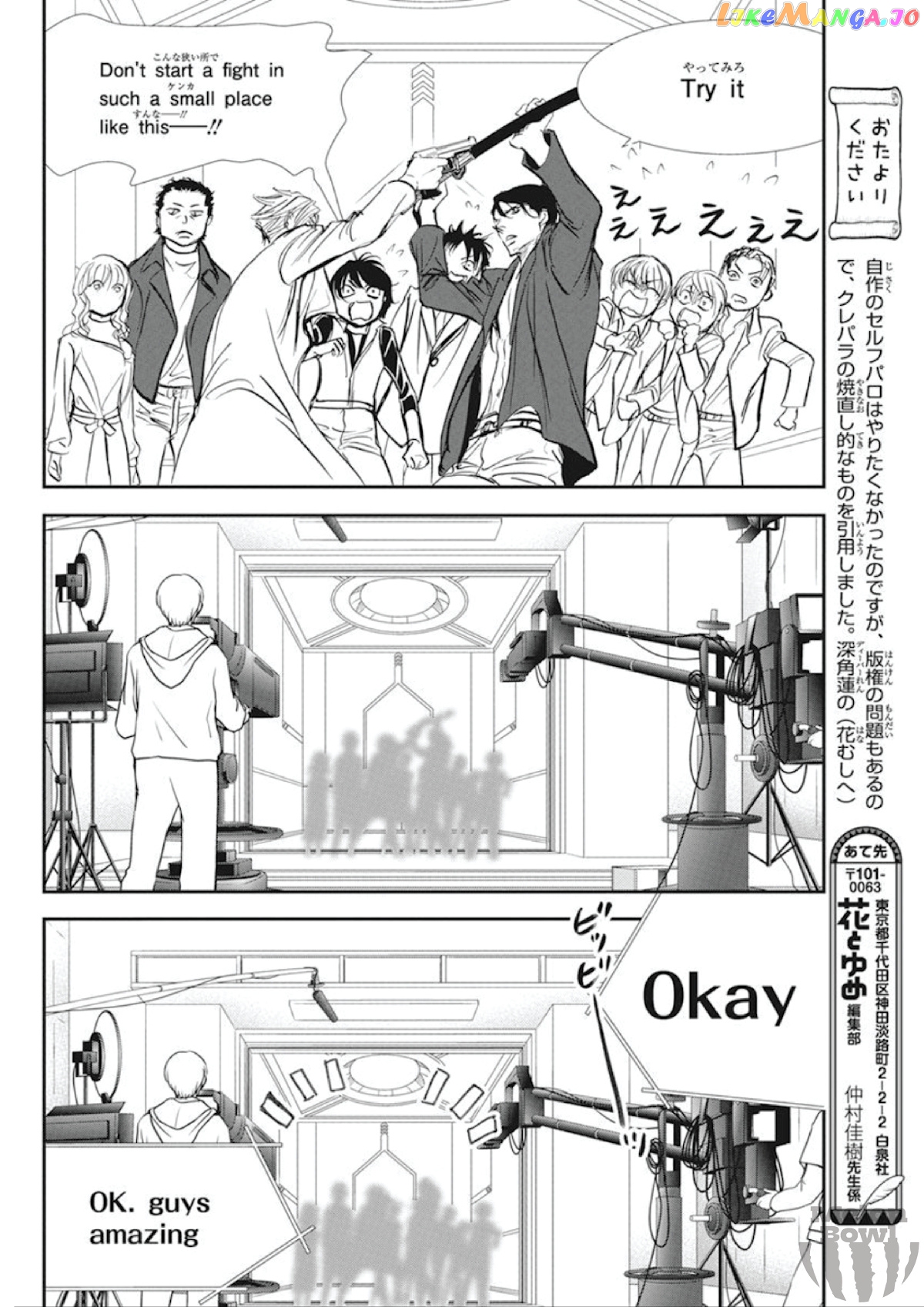 Read Skip Beat En Manga Online