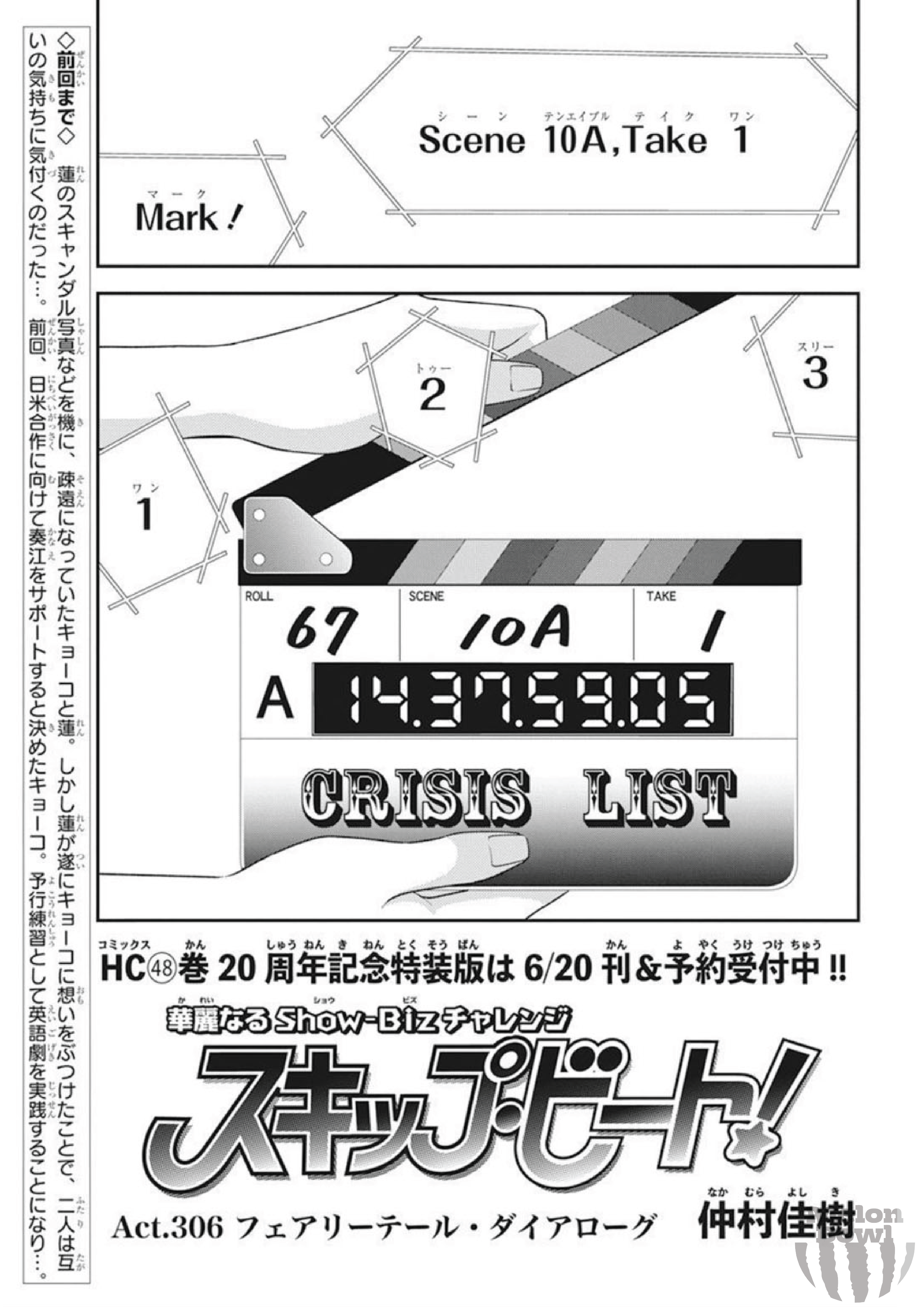 Read Skip Beat En Manga Online