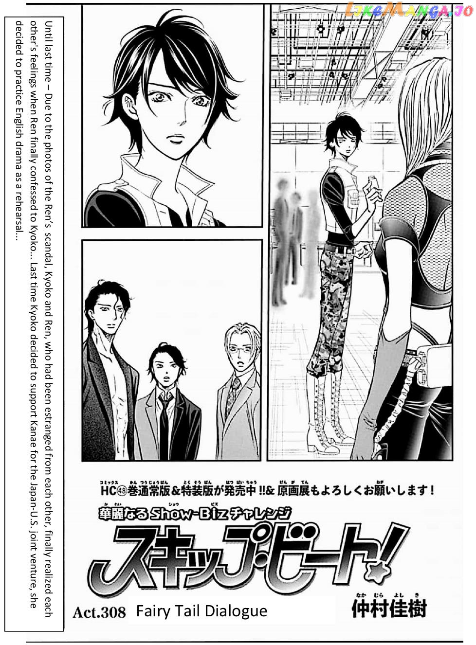 Read Skip Beat En Manga Online