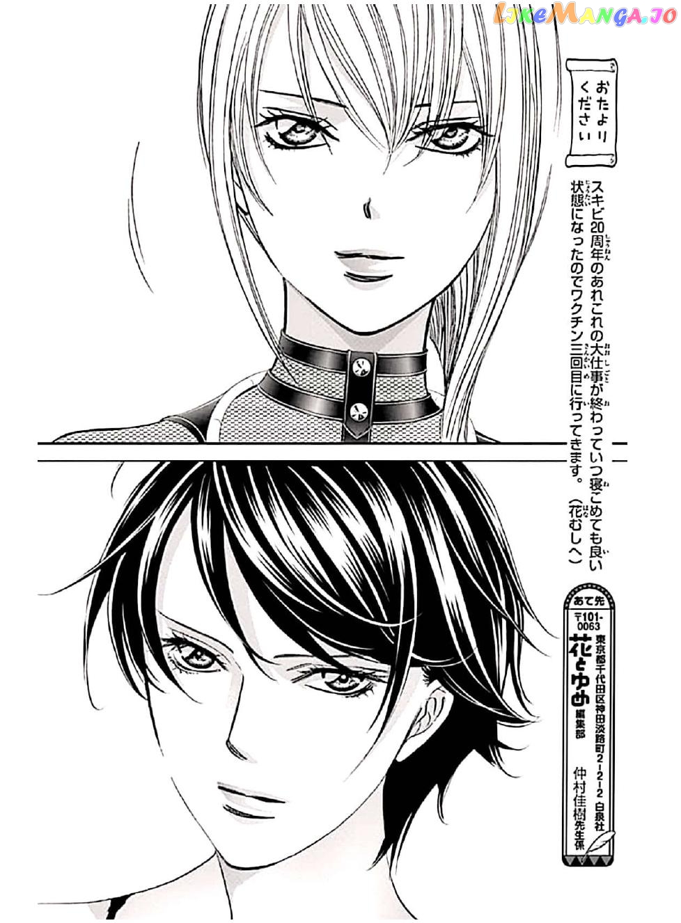 Read Skip Beat En Manga Online