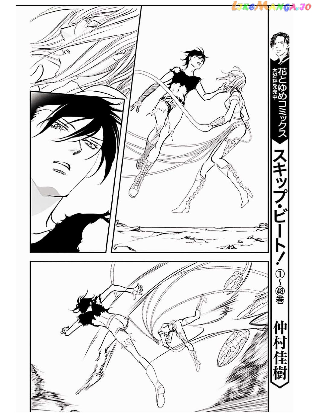 Read Skip Beat En Manga Online