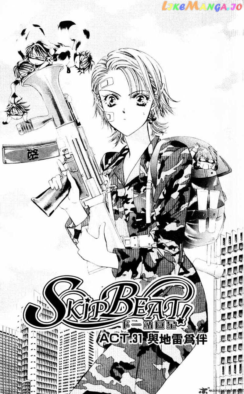 Read Skip Beat En Manga Online