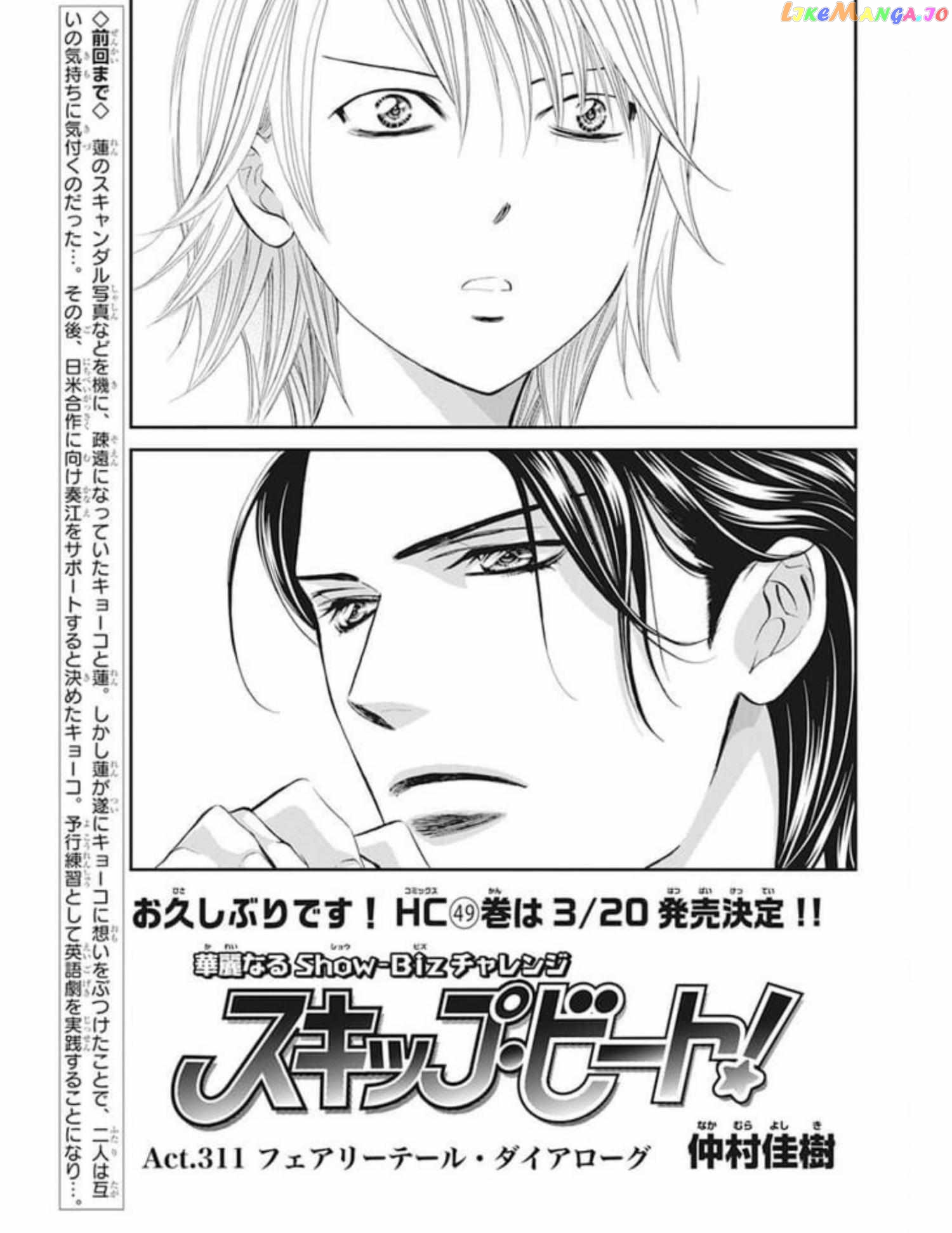 Read Skip Beat En Manga Online