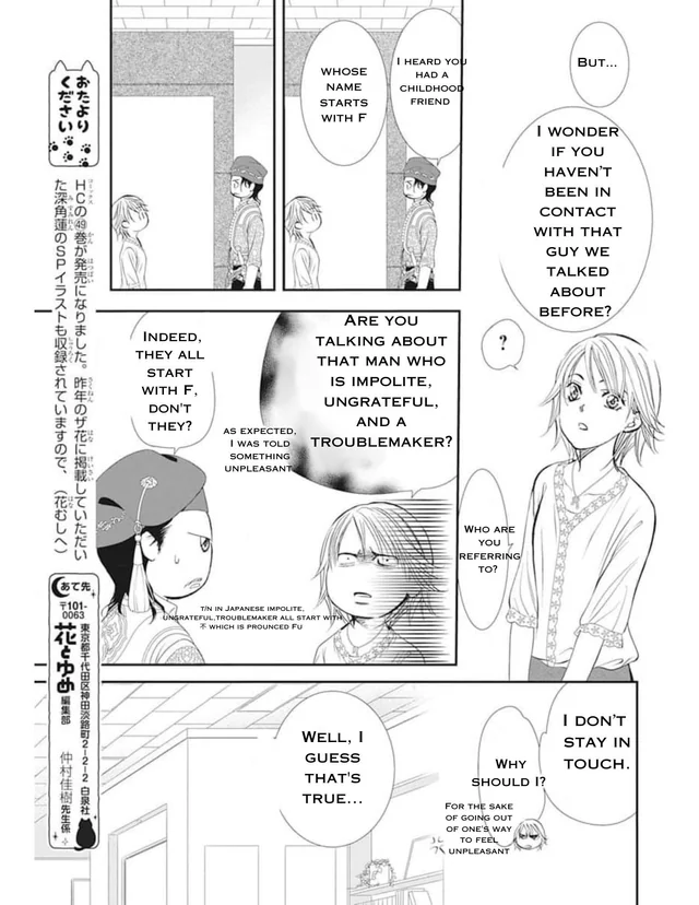 Read Skip Beat En Manga Online